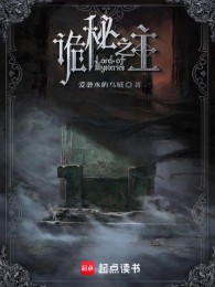 Quỷ Bí Chi Chủ (Trọn Bộ)